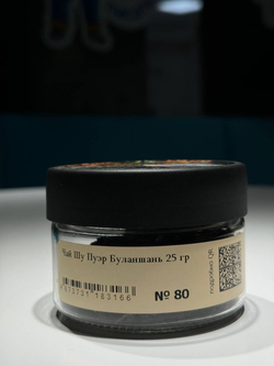 Чай Буланшань Шу Пуэр (2019), 25 гр в банке