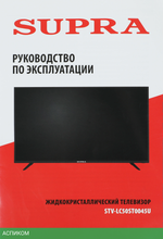 Телевизор LED Supra 50" STV-LC50ST0045U