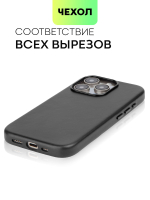 Чехол BROSCORP для Apple iPhone 15 Pro (арт.IP15PRO-LEATHER-GENUINE-BLACK )