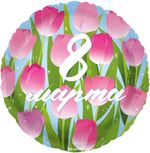 Шар (18''/46 см) Круг, 8 Марта (тюльпаны), 1 шт. в уп.