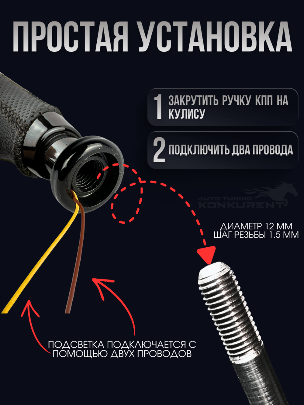 Обшитая ручка КПП в стиле Vesta с белой LED-подсветкой на круглую кулису с резьбой