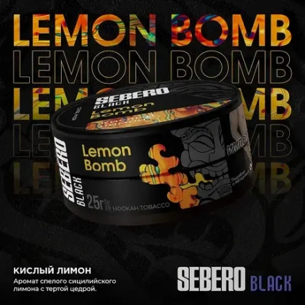 SEBERO Black  Кислый лимон (Lemon Bomb) 200г