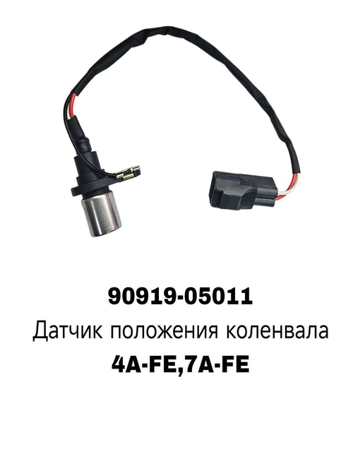 коленвала 4A-FE,7A-FE