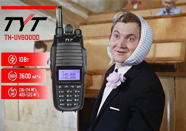 Радиостанции ТУТ!