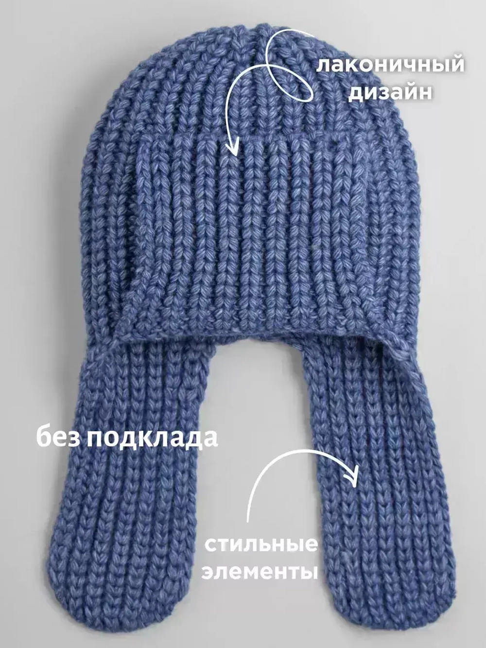 Шапка ушанка детская демисезонная