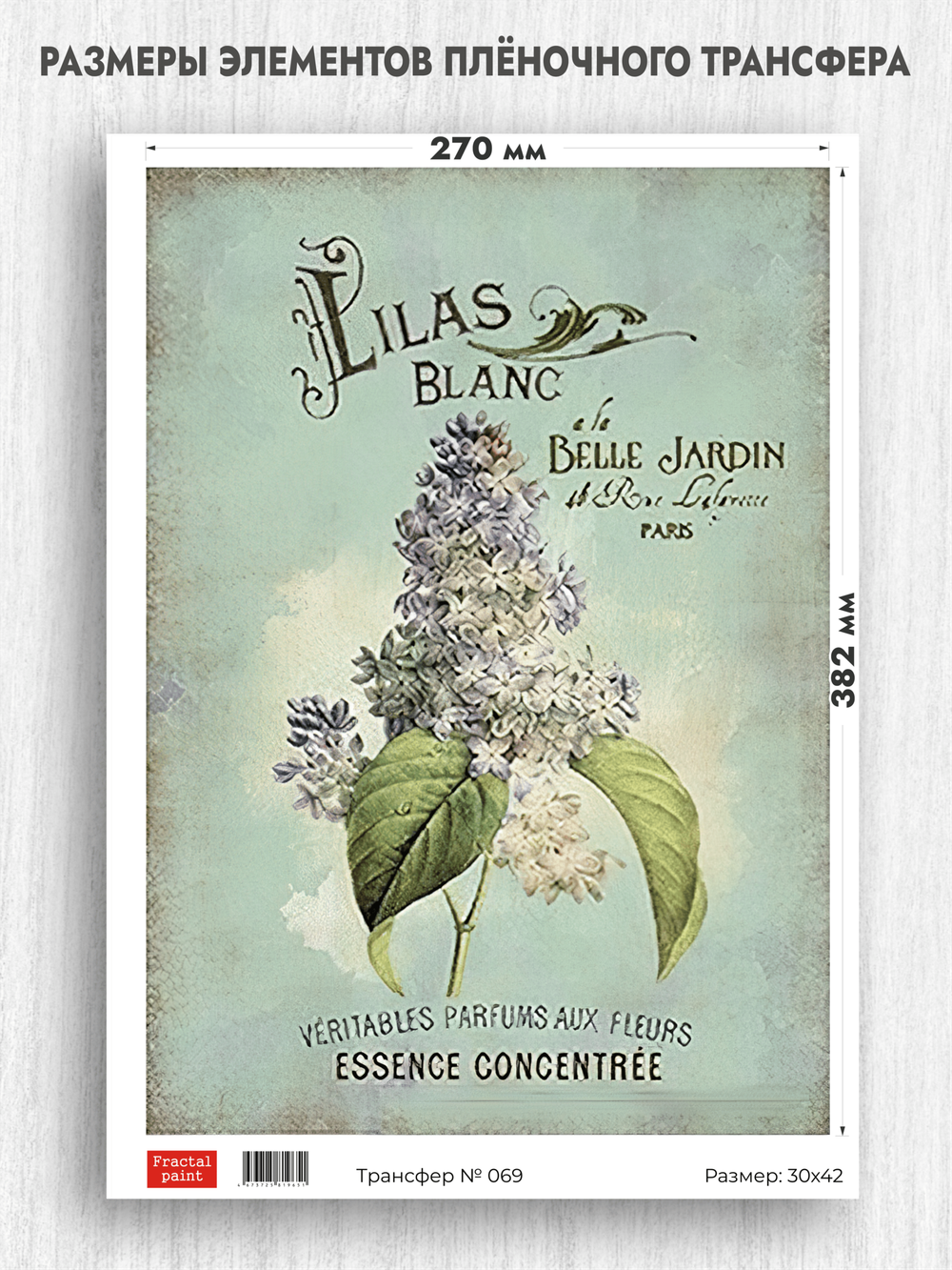 Трансфер для декупажа переводной рисунок для поверхностей 069