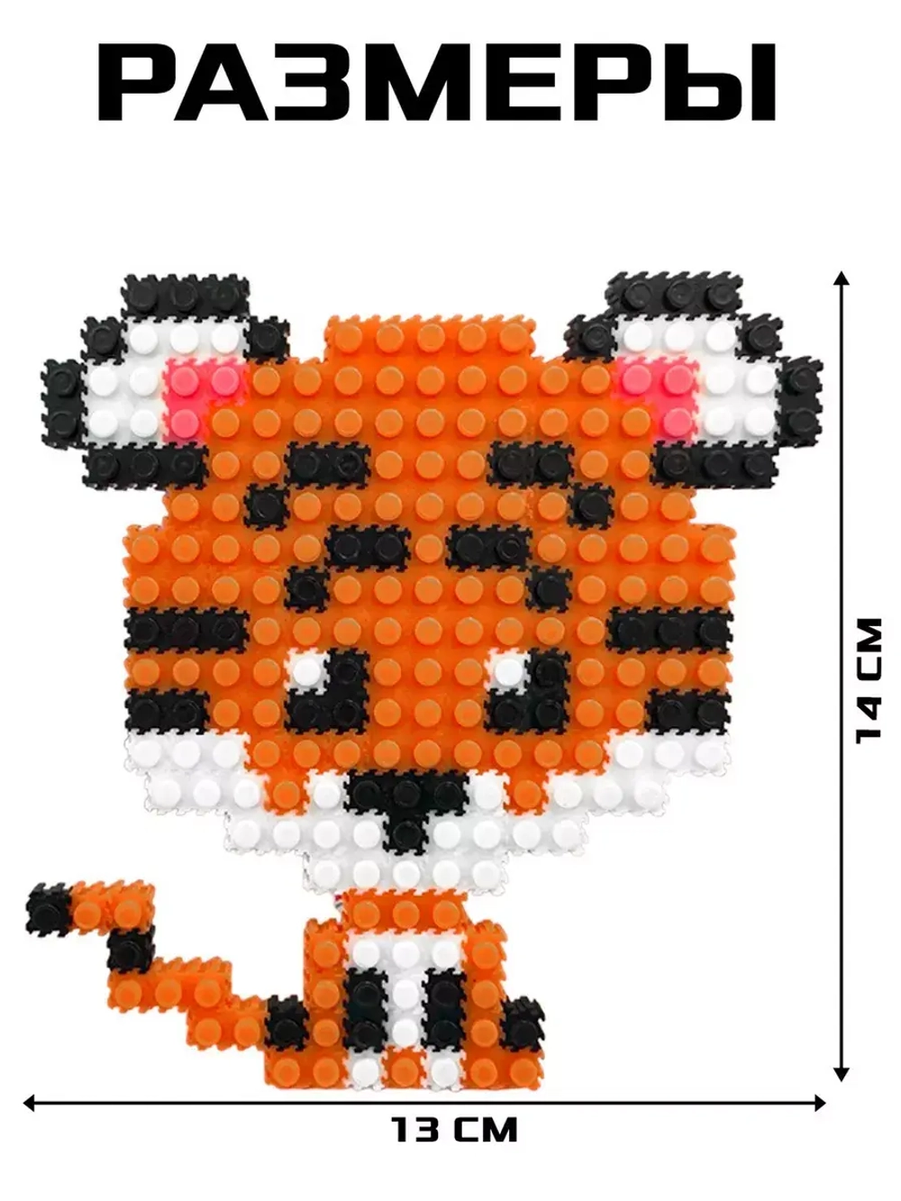 Конструктор мозаика Pixi. Зверята, 621 деталь