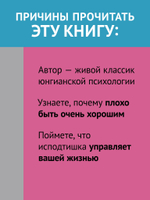 Разбитое зеркало. Как обрести целостность