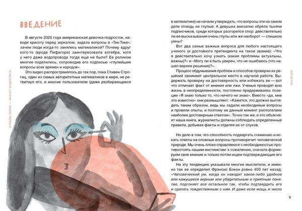 Ставлю лайки — значит существую