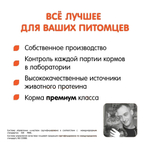 Корм для кошек сухой Наша Марка, для взрослых кошек, с цыпленком и рисом, 10 кг