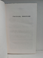 Антон Чехов. Полное собрание сочинений и писем в 30 томах. Сочинения в 18 томах. Том 2. 1883-1884