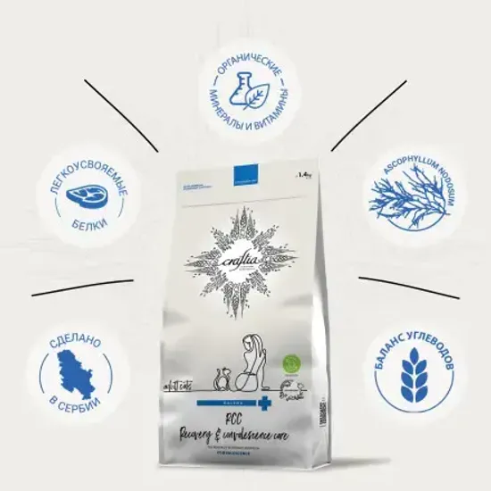 Craftia Galena Cat Recovery&Convalescence Care Ветеринарная диета для поддержания в период восстановления/реабилитации кошек, 1.4кг