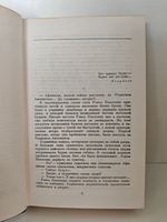 Д. Н. Мамин-Сибиряк. Собрание сочинений в 10 томах. Том 2. Горное гнездо. Рассказы