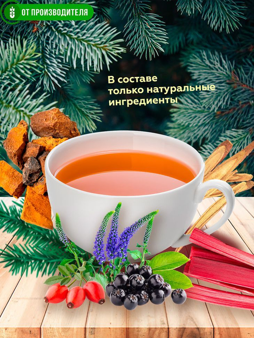 Хвойный чай "Детокс" (напиток чайный), ф/пак 3 г №20