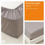 Простыня на резинке 160*200 серый кварц