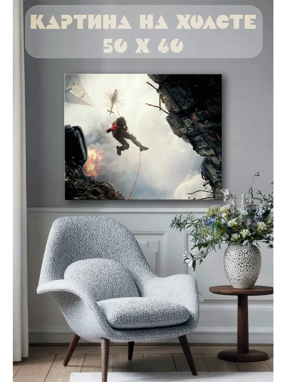 Картина на стену 40 X 50 Пожар спасение