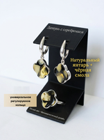 Комплект украшений с янтарём под Ван Клиф 18 мм пеструха черная