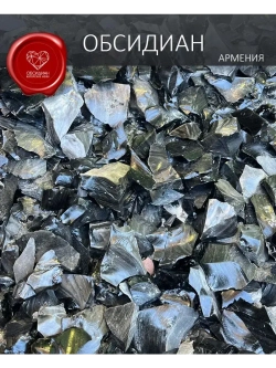 Атам из полосатого обсидиана