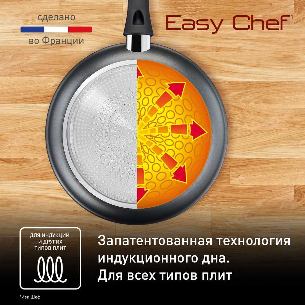 Сковорода Tefal Easy Chef 30 см G2700723