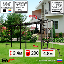 Уличная шведская стенка Sv Sport рукоход х 2 У52011К (Турник/Брусья/Стойка/Скамья/"Лодочка"/Щит баскет/Кронш бокс/Канат/кольца/лестница)