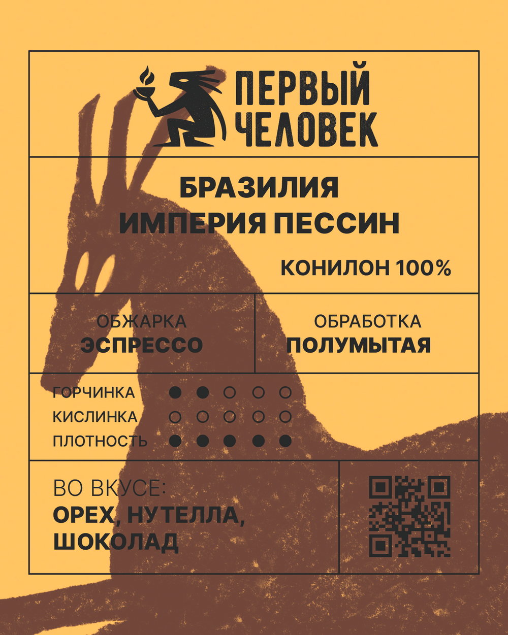 Конилон Империя Пессин