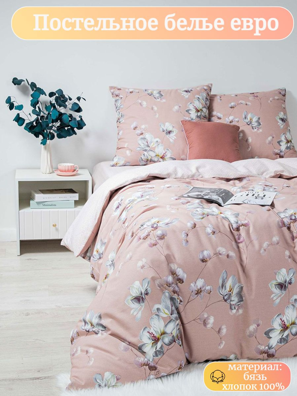 Постельное белье 1 5 спальное, бязь, 100% хлопок, 1 наволочка 70х70