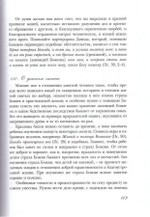 Собрание писем оптинского старца Амвросия