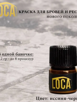 Краска для бровей и ресниц LOCA 1гр