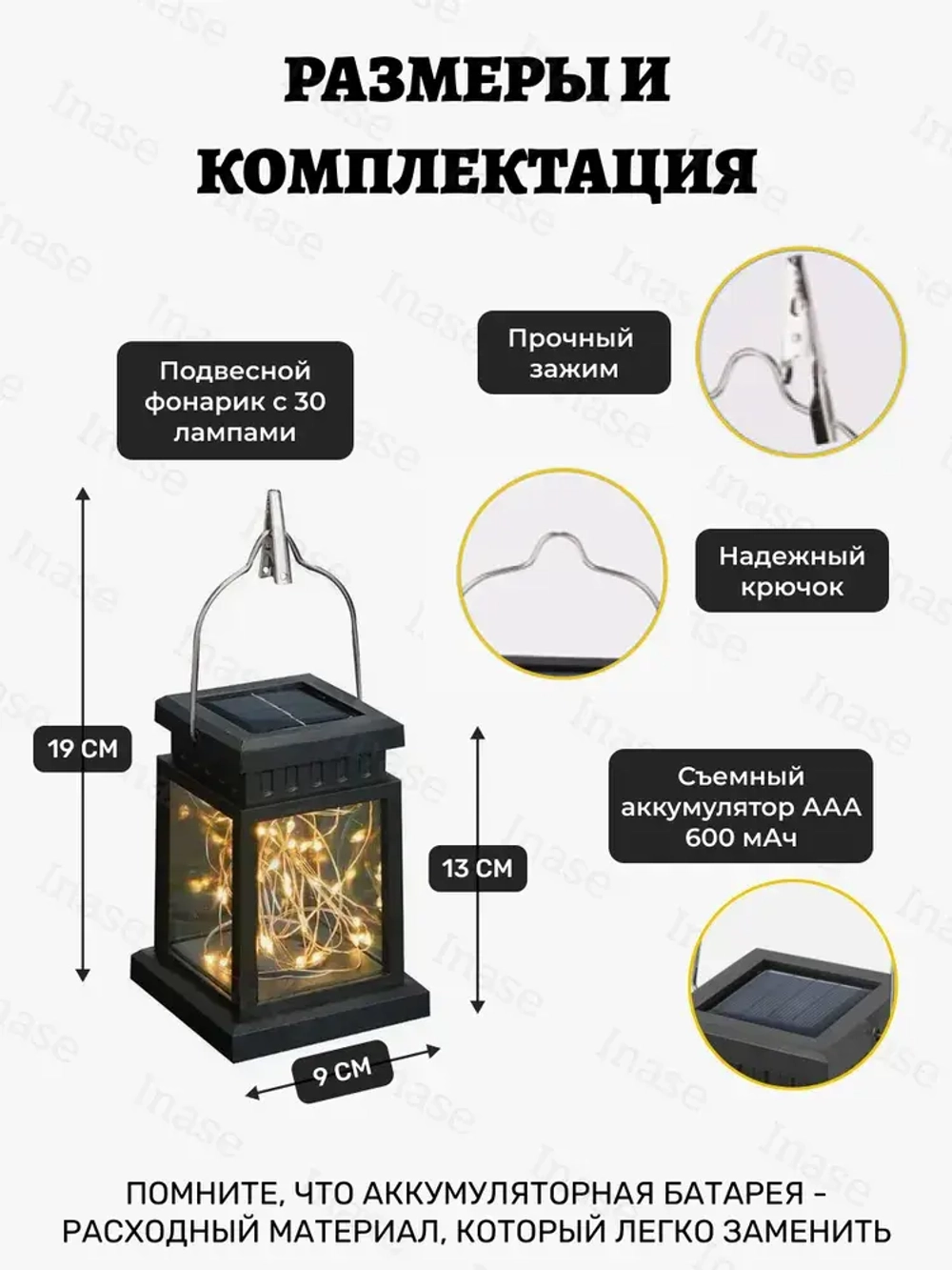 Светильник уличный декоративный "Фонарик" с гирляндой нить 3 метра