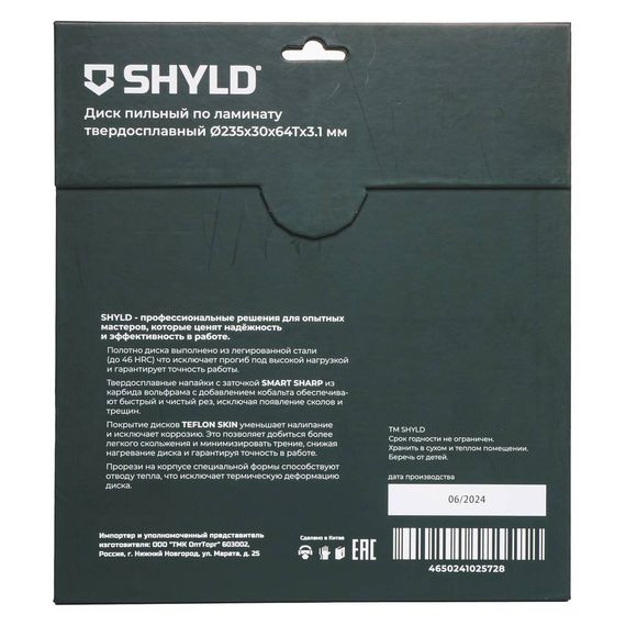 Диск пильный по ламинату SHYLD 235х30мм 64Т (20550)