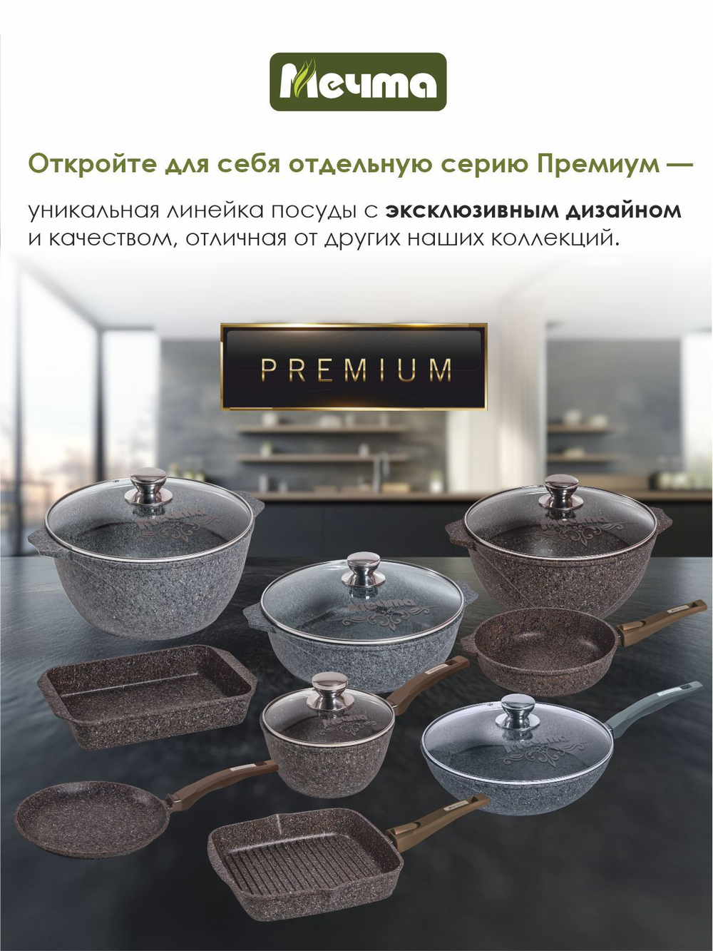 Сковорода "Мечта" Гранит со съемной ручкой от 18 до 30 см
