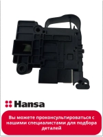 Замок люка 1045170 Hansa(17438100004786)