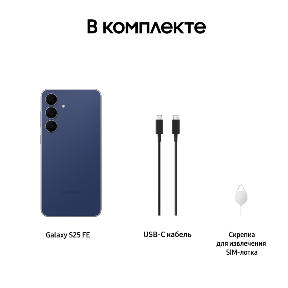 Samsung Galaxy S25 FE Navy