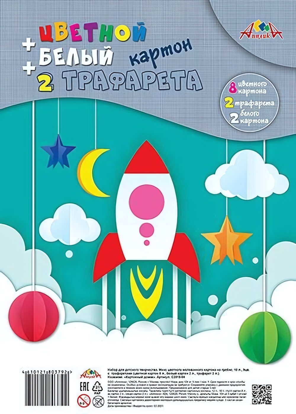 Картон цветной, белый А4 10л, "Ракета" в папке (Апплика)