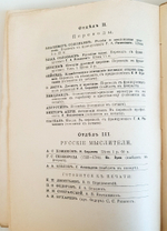 "Алексей Степанович Хомяков". Н.А.Бердяев. 1912г. - антикварное издание