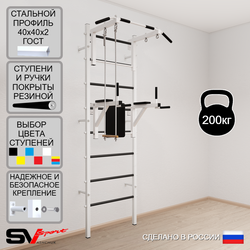 Шведская стенка Sv Sport 573 (Турник стандарт/Брусья/Трапеция)