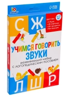 Развивающий набор с прищепками Учимся говорить звуки