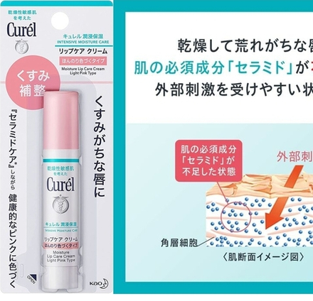 CUREL Moisture Lip Care Cream - увлажняющий стик для губ с розовым оттенком