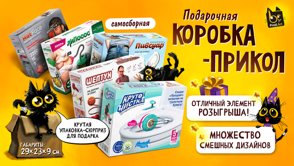 Несерьёзная коробка, для серьёзного ВАУ-эффекта!🐱
