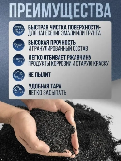 Купершлак 8кг фракция 0,1-0,8 мм (абразив для пескоструйной обработки)