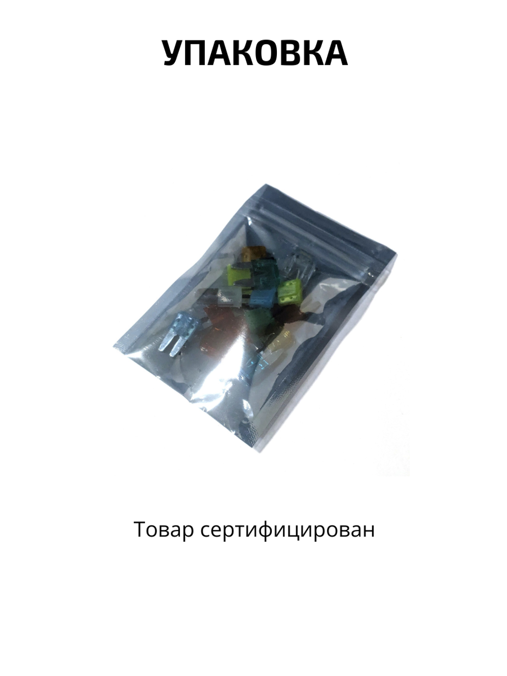 Набор предохранителей для Jaecoo J7 флажковый