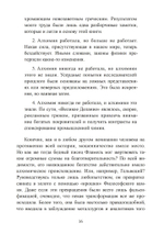 Словарь западной алхимии