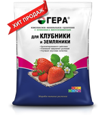 Удобрение с кремнием ГЕРА для Клубники и земляники