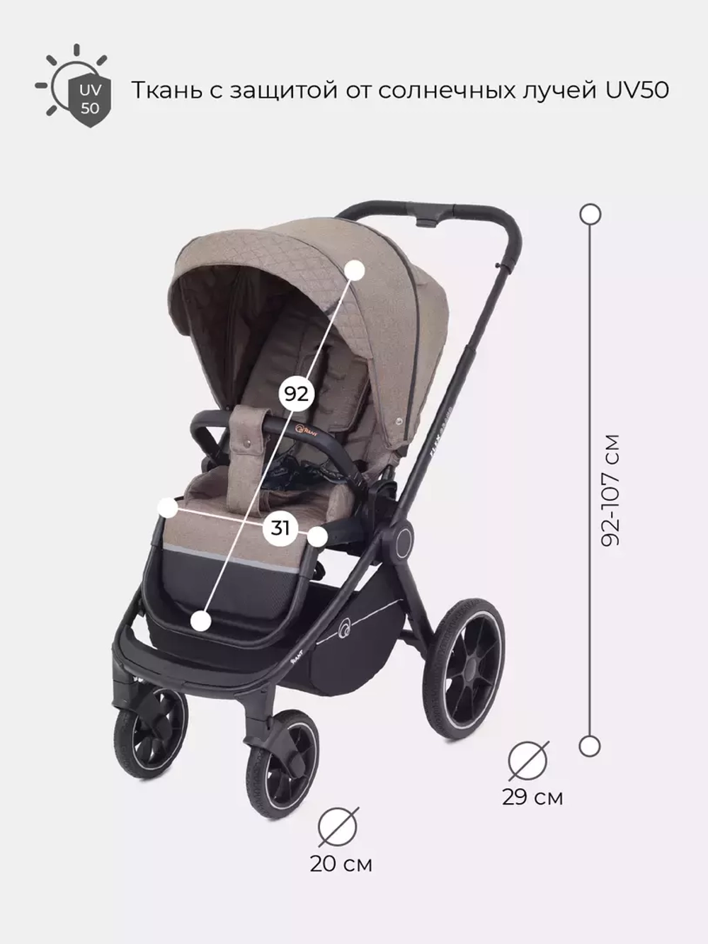 Коляска детская "FLEX GRAND" (2в1) RA072 Cacao Brown