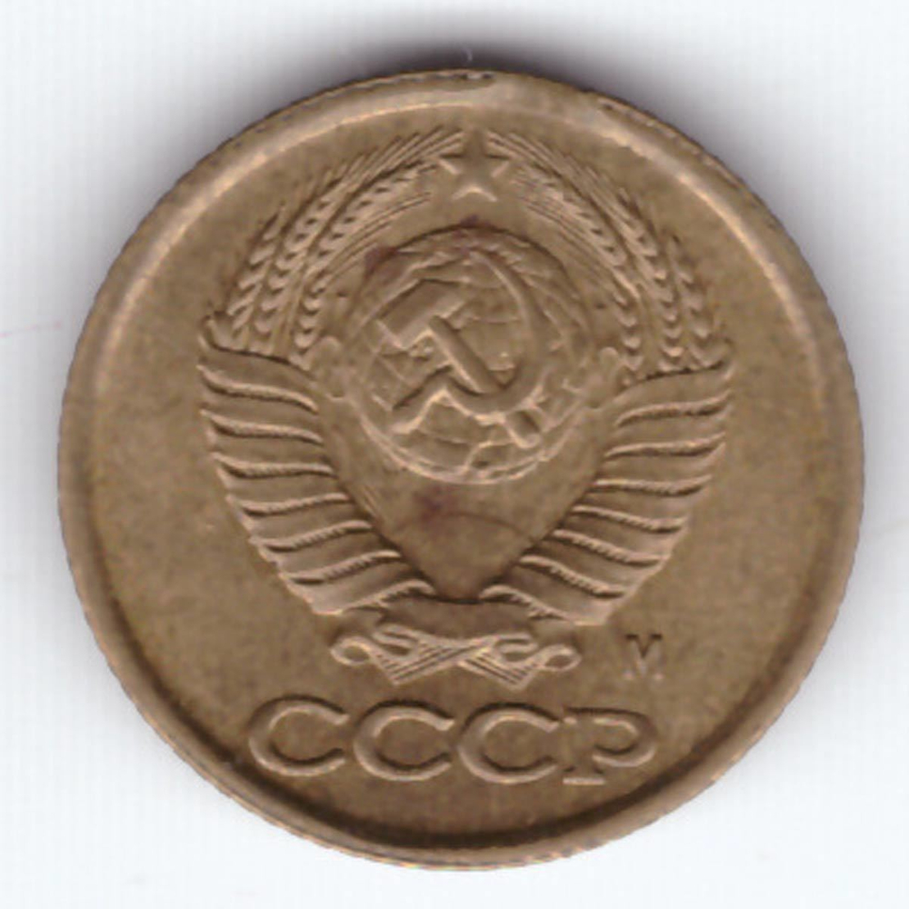 1 копейка 1991 выкус