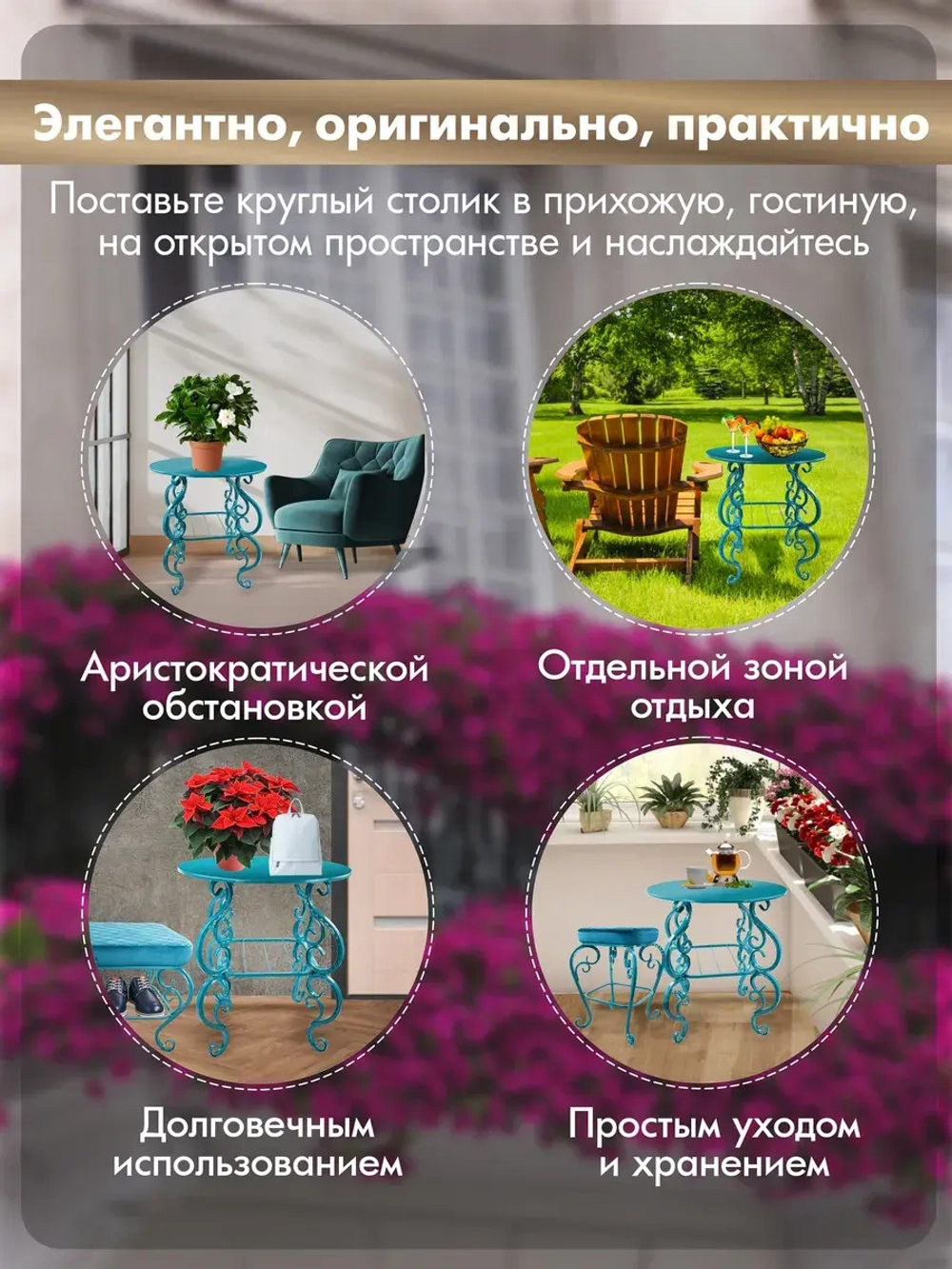 Столик Венеция-18