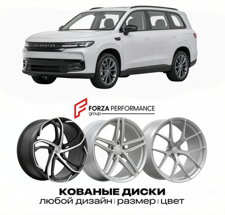 КОВАНЫЕ ДИСКИ для Leapmotor D99 2025-2026