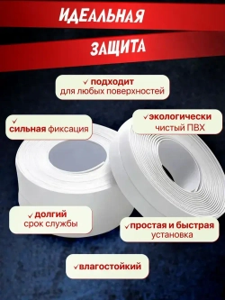 ЭЛЛЕПС Бордюрная лента 38 мм 3.2 м, 1 шт