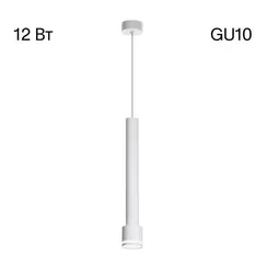 CL565010 Bruno Белый Св-к Подвес