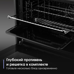 Электрический духовой шкаф Zigmund & Shtain E 176 B